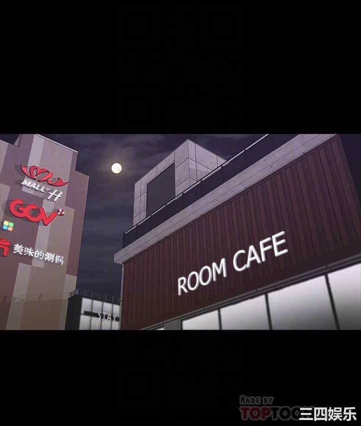 韩国漫画韩漫_交换游戏-第56话在线免费阅读-韩国漫画-第14张图片