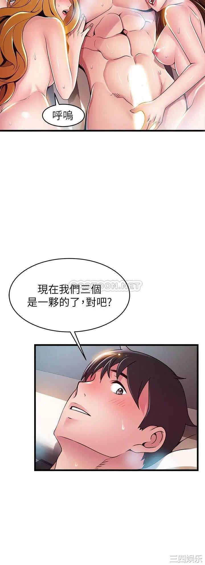韩国漫画弱点韩漫_弱点-第112话在线免费阅读-韩国漫画-第2张图片