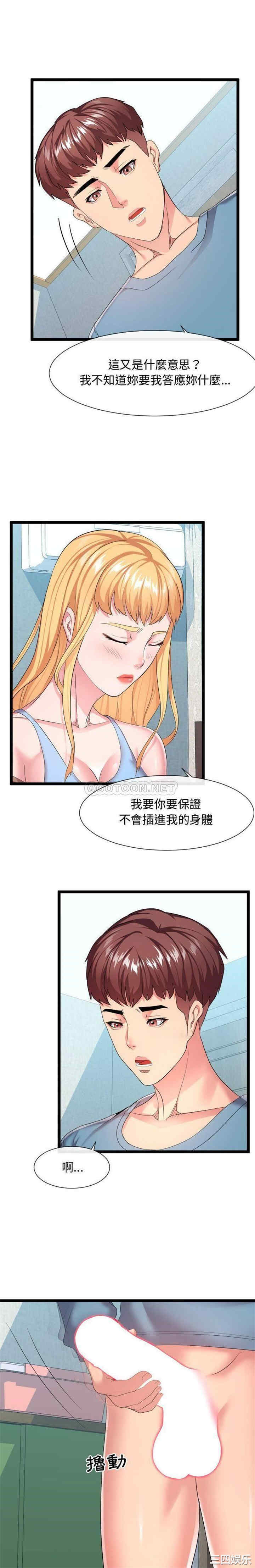 韩国漫画隔壁邻居好奇怪韩漫_隔壁邻居好奇怪-第12话在线免费阅读-韩国漫画-第4张图片