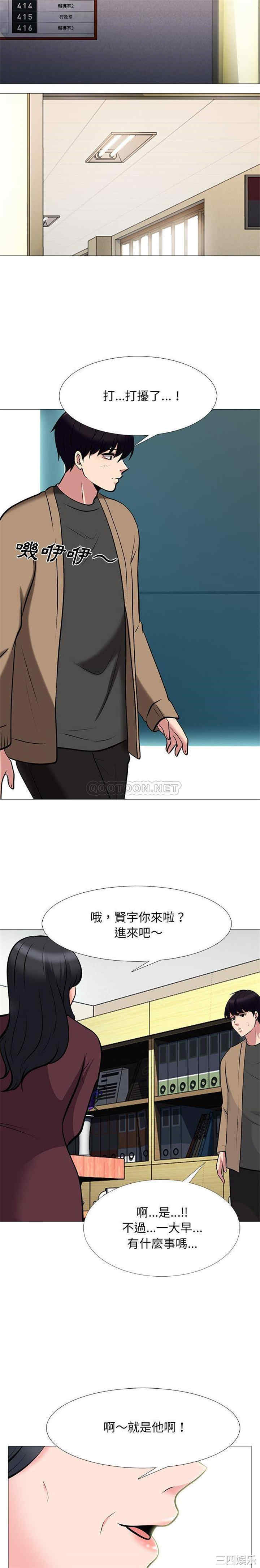 韩国漫画心机女教授韩漫_心机女教授-第68话在线免费阅读-韩国漫画-第3张图片