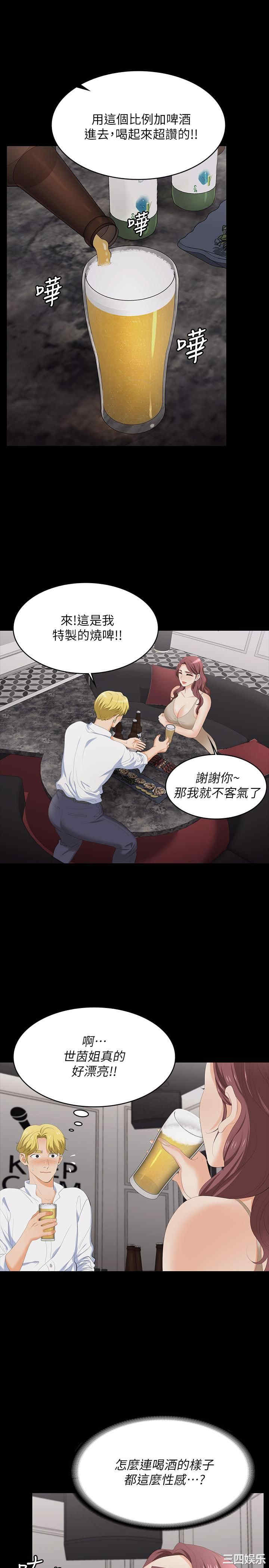 韩国漫画韩漫_交换游戏-第56话在线免费阅读-韩国漫画-第15张图片