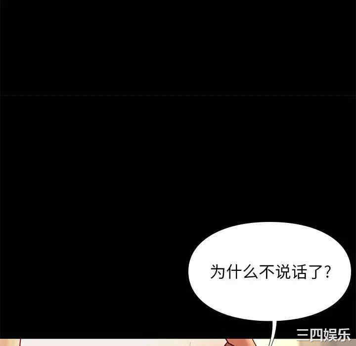 韩国漫画邂逅韩漫_邂逅-第30话在线免费阅读-韩国漫画-第22张图片
