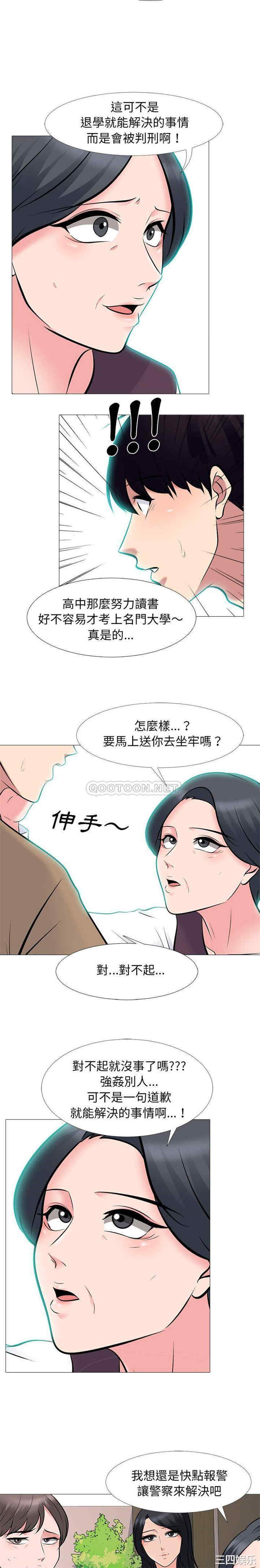 韩国漫画心机女教授韩漫_心机女教授-第68话在线免费阅读-韩国漫画-第6张图片