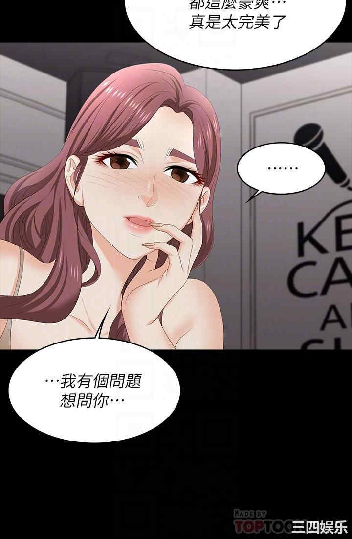 韩国漫画韩漫_交换游戏-第56话在线免费阅读-韩国漫画-第18张图片