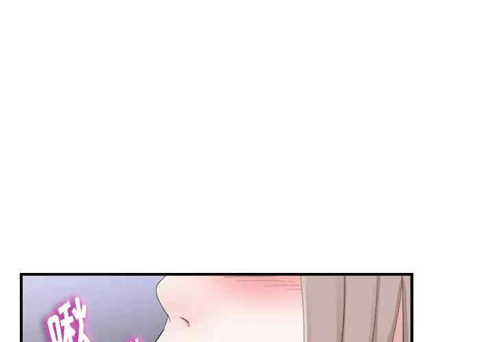 韩国漫画陌生的视线韩漫_陌生的视线-第33话在线免费阅读-韩国漫画-第1张图片