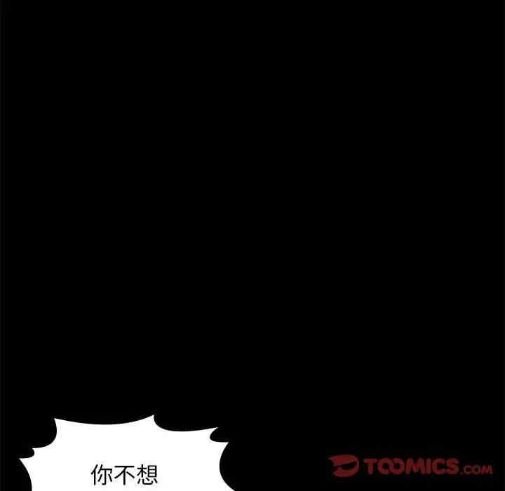 韩国漫画邂逅韩漫_邂逅-第30话在线免费阅读-韩国漫画-第24张图片