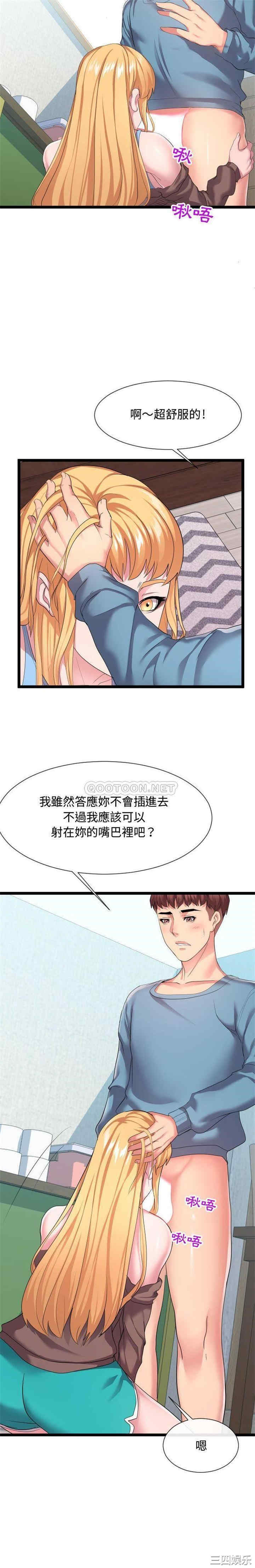 韩国漫画隔壁邻居好奇怪韩漫_隔壁邻居好奇怪-第12话在线免费阅读-韩国漫画-第8张图片
