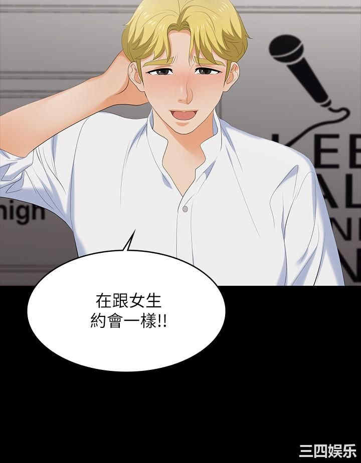 韩国漫画韩漫_交换游戏-第56话在线免费阅读-韩国漫画-第20张图片