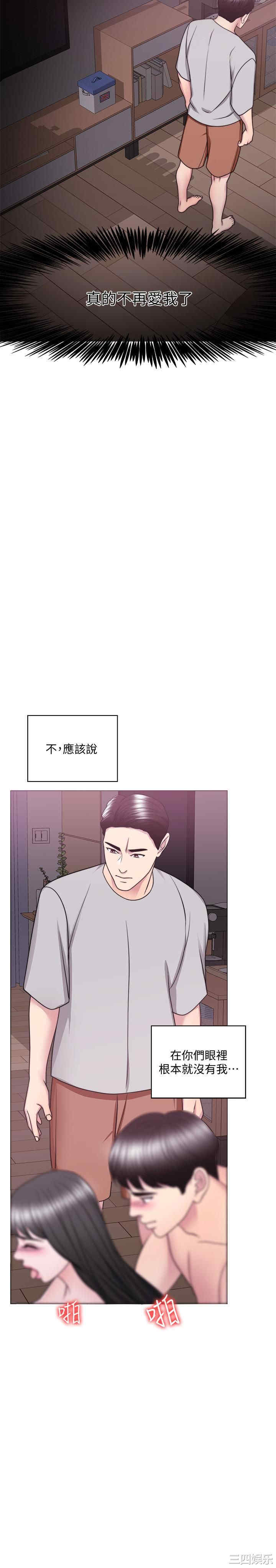 韩国漫画湿身游泳课韩漫_湿身游泳课-第53话在线免费阅读-韩国漫画-第29张图片