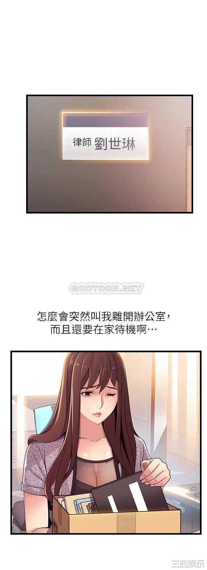 韩国漫画弱点韩漫_弱点-第112话在线免费阅读-韩国漫画-第6张图片