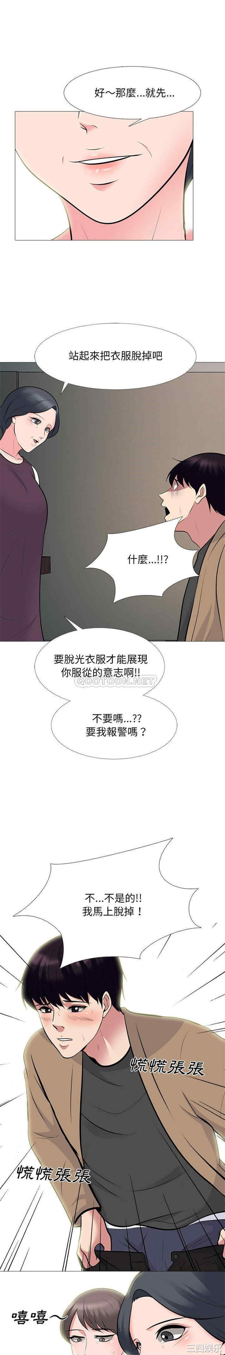 韩国漫画心机女教授韩漫_心机女教授-第68话在线免费阅读-韩国漫画-第8张图片