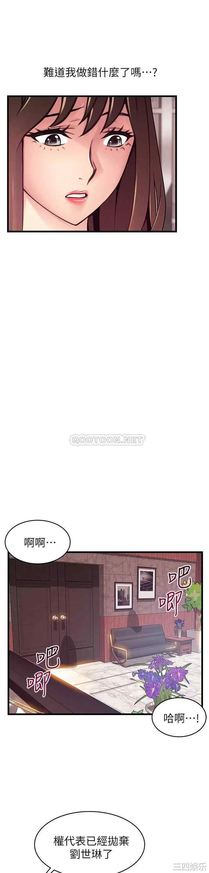 韩国漫画弱点韩漫_弱点-第112话在线免费阅读-韩国漫画-第7张图片