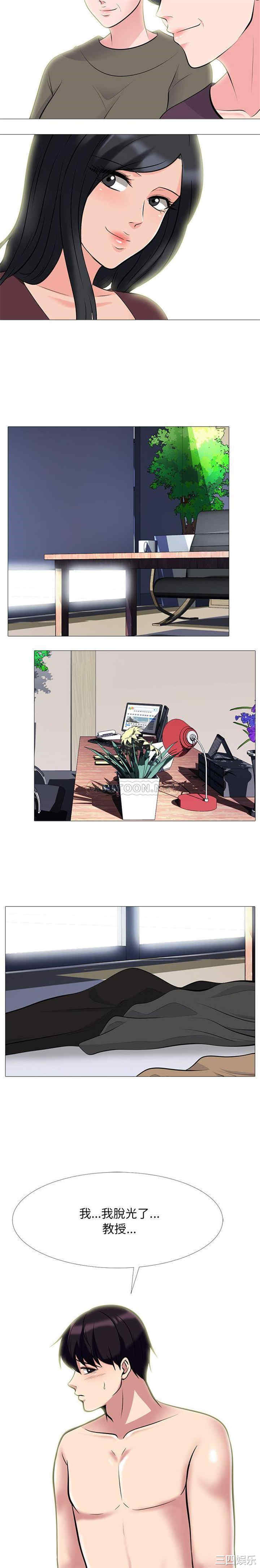 韩国漫画心机女教授韩漫_心机女教授-第68话在线免费阅读-韩国漫画-第9张图片
