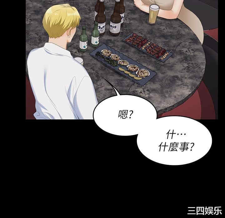 韩国漫画韩漫_交换游戏-第56话在线免费阅读-韩国漫画-第22张图片