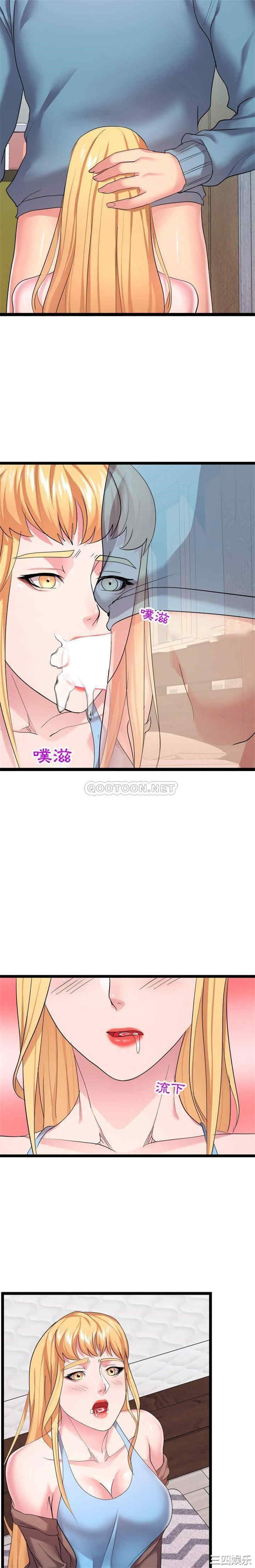 韩国漫画隔壁邻居好奇怪韩漫_隔壁邻居好奇怪-第12话在线免费阅读-韩国漫画-第11张图片