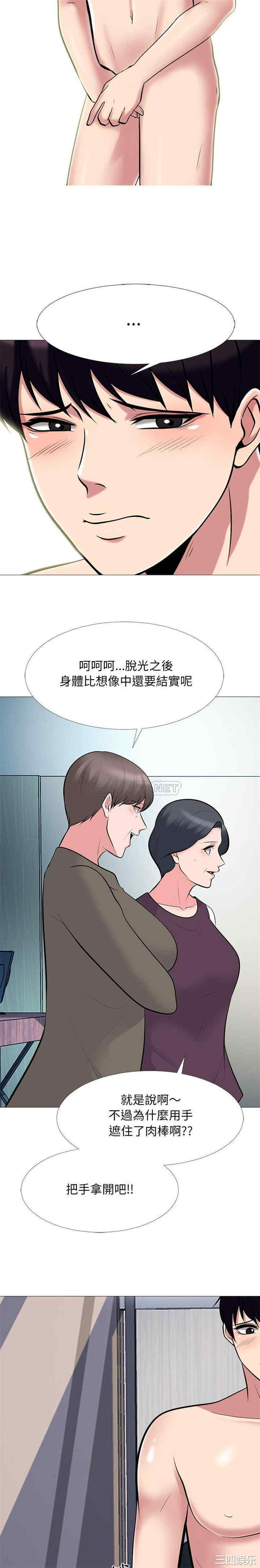 韩国漫画心机女教授韩漫_心机女教授-第68话在线免费阅读-韩国漫画-第10张图片