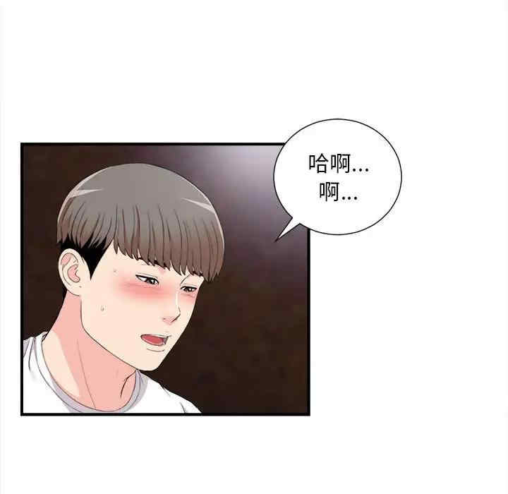 韩国漫画陌生的视线韩漫_陌生的视线-第33话在线免费阅读-韩国漫画-第6张图片