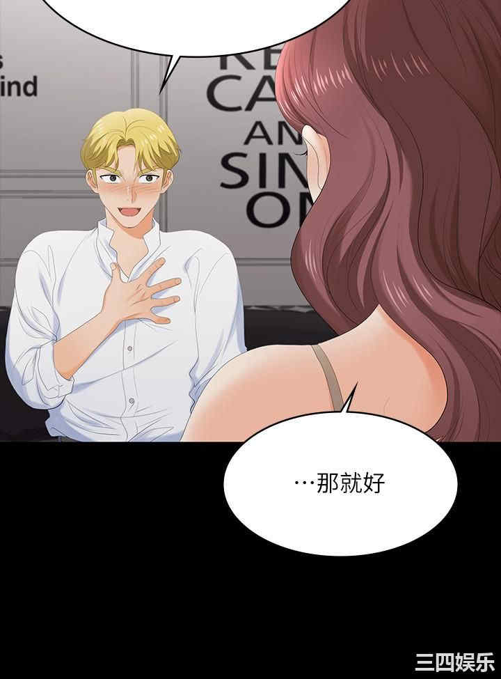 韩国漫画韩漫_交换游戏-第56话在线免费阅读-韩国漫画-第24张图片