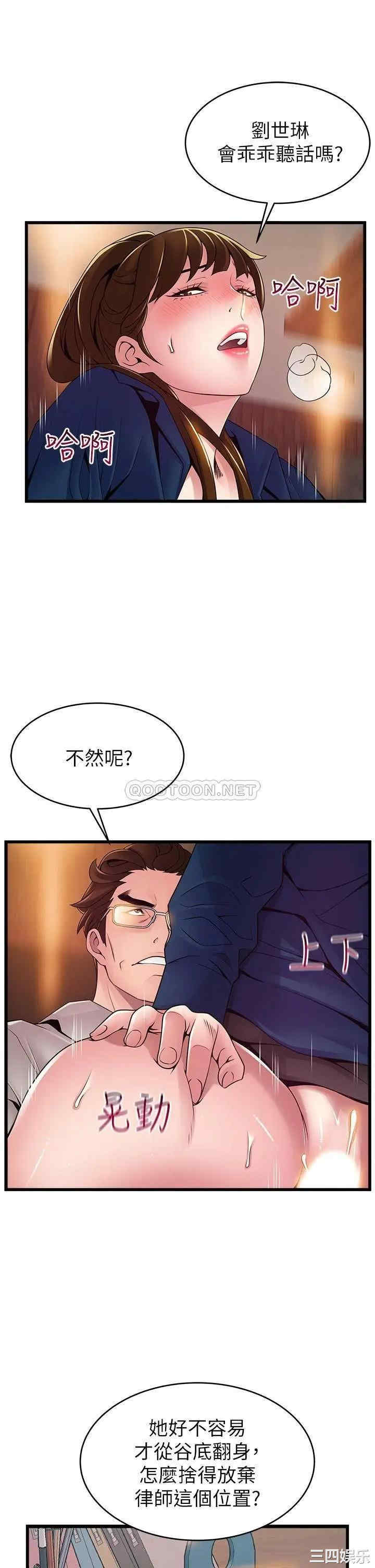韩国漫画弱点韩漫_弱点-第112话在线免费阅读-韩国漫画-第9张图片