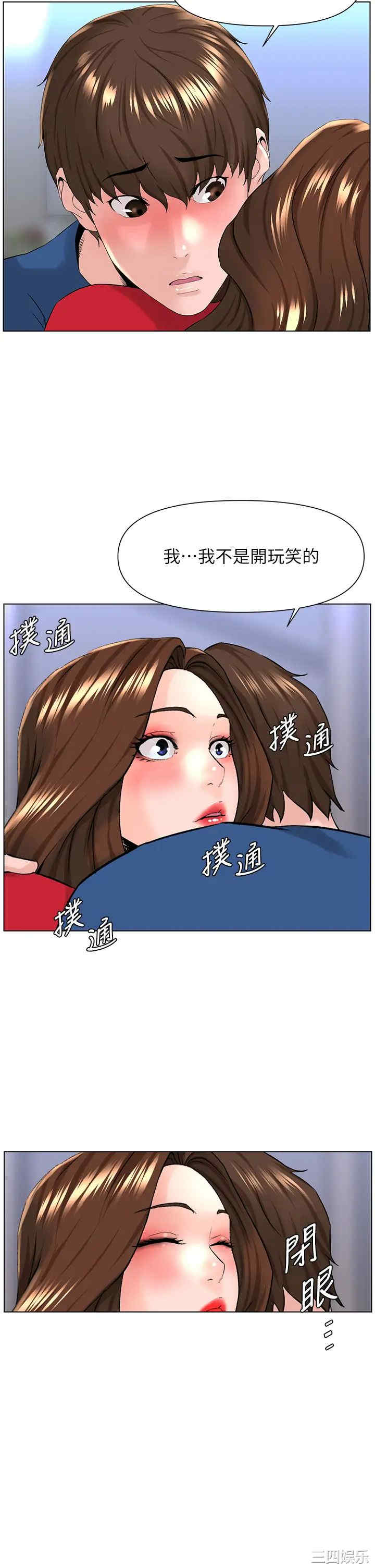 韩国漫画楼上的网美韩漫_楼上的网美-第6话在线免费阅读-韩国漫画-第38张图片