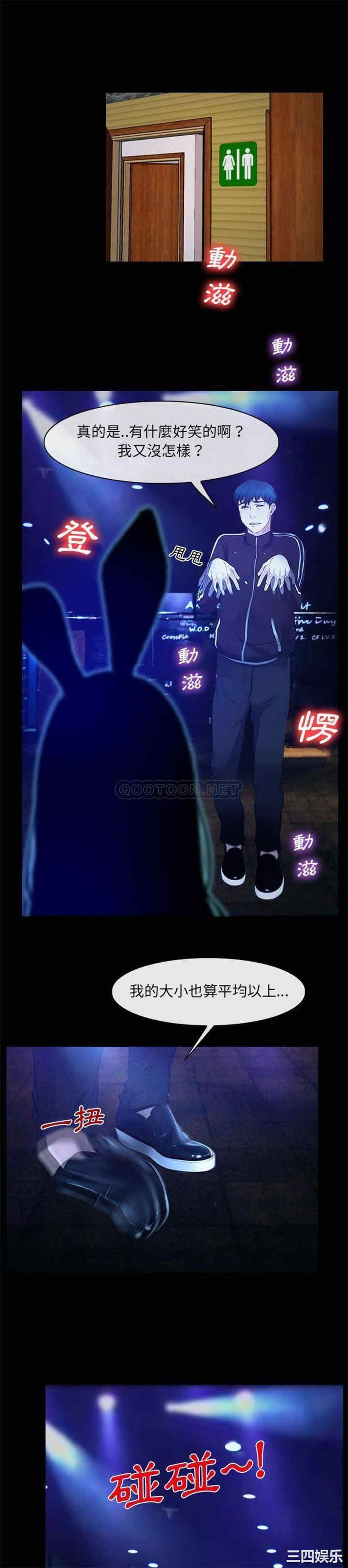 韩国漫画说你爱我/大声说爱我韩漫_说你爱我/大声说爱我-第14话在线免费阅读-韩国漫画-第3张图片