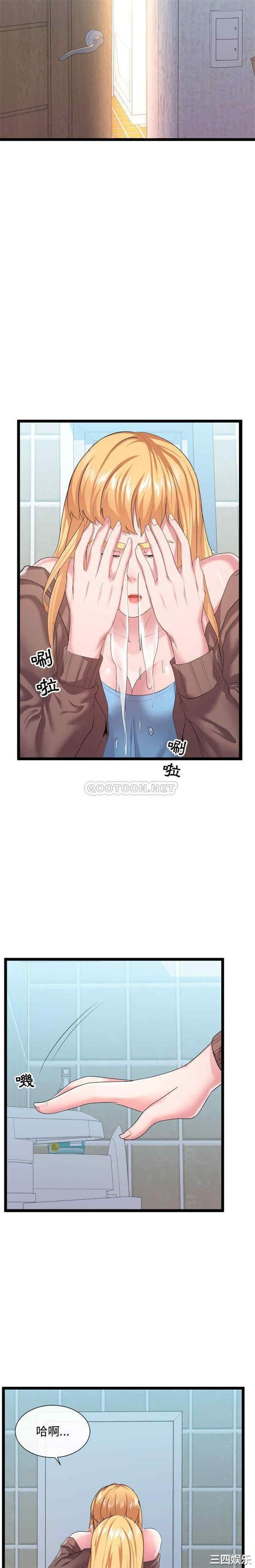 韩国漫画隔壁邻居好奇怪韩漫_隔壁邻居好奇怪-第12话在线免费阅读-韩国漫画-第13张图片