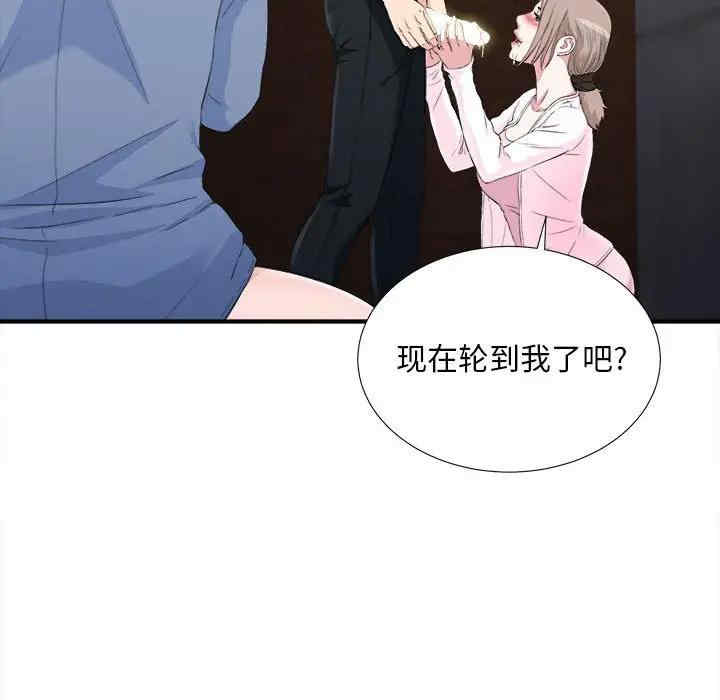 韩国漫画陌生的视线韩漫_陌生的视线-第33话在线免费阅读-韩国漫画-第8张图片