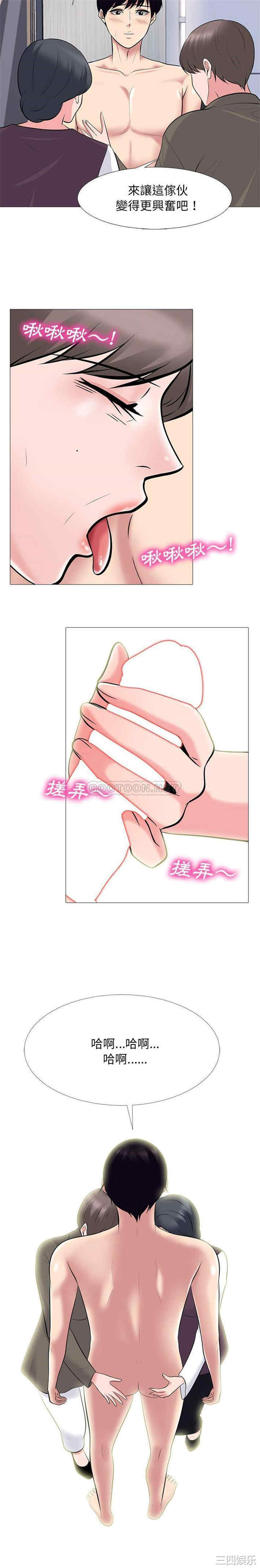 韩国漫画心机女教授韩漫_心机女教授-第68话在线免费阅读-韩国漫画-第12张图片