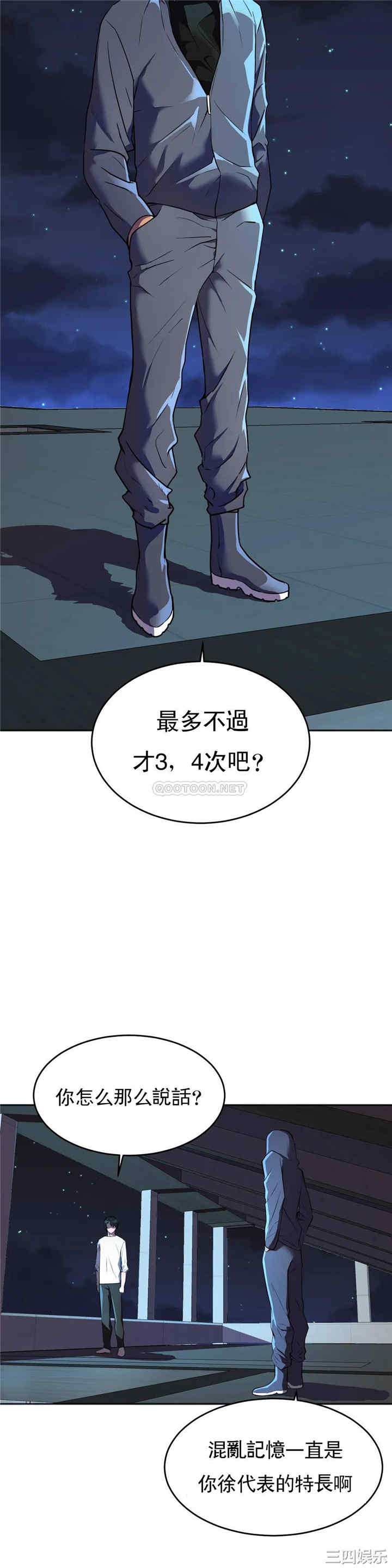 韩国漫画英雄经纪人韩漫_英雄经纪人-第28话在线免费阅读-韩国漫画-第3张图片