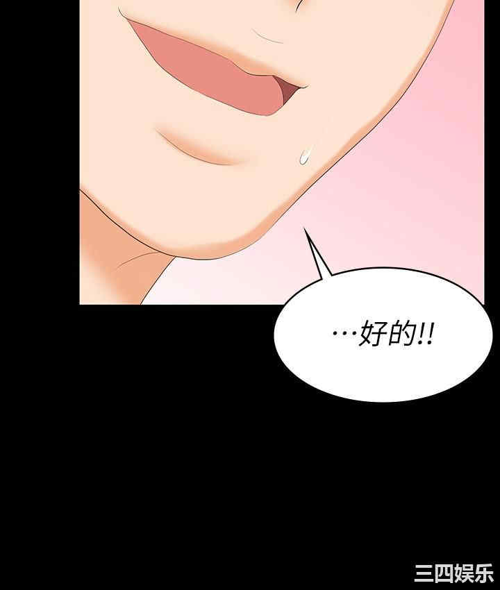 韩国漫画韩漫_交换游戏-第56话在线免费阅读-韩国漫画-第26张图片