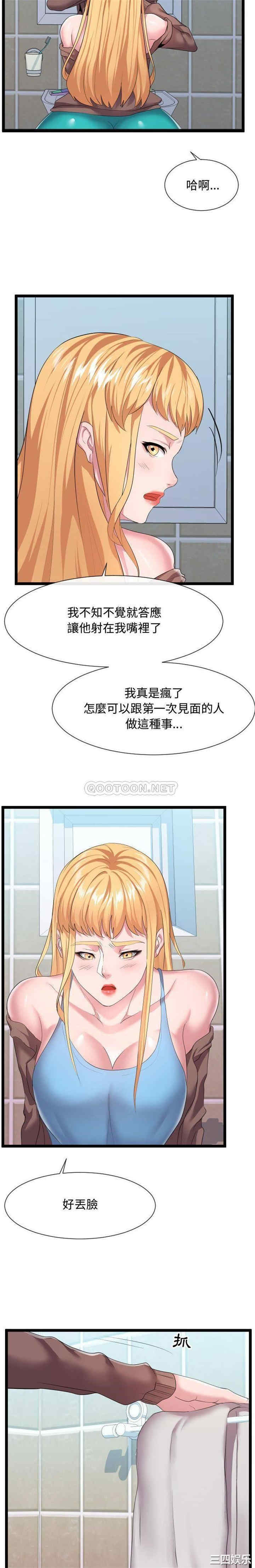 韩国漫画隔壁邻居好奇怪韩漫_隔壁邻居好奇怪-第12话在线免费阅读-韩国漫画-第14张图片