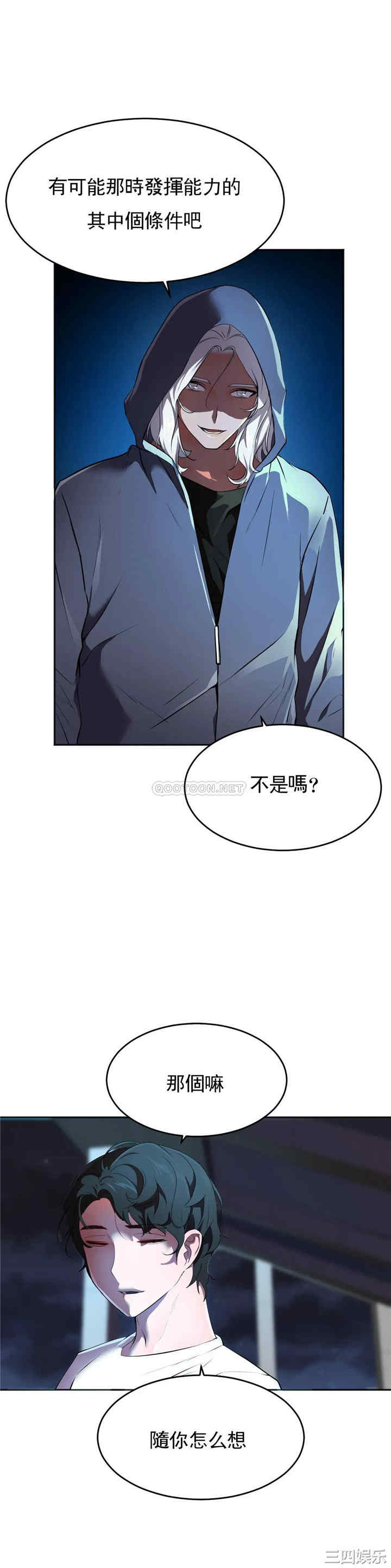韩国漫画英雄经纪人韩漫_英雄经纪人-第28话在线免费阅读-韩国漫画-第4张图片