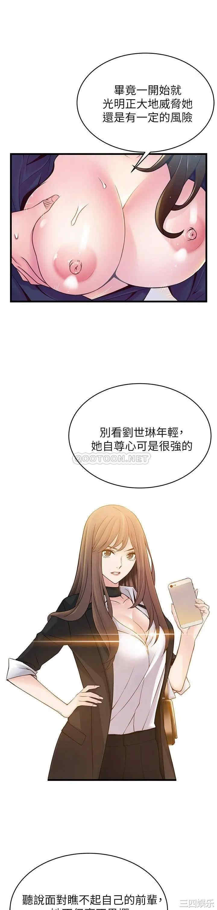 韩国漫画弱点韩漫_弱点-第112话在线免费阅读-韩国漫画-第11张图片