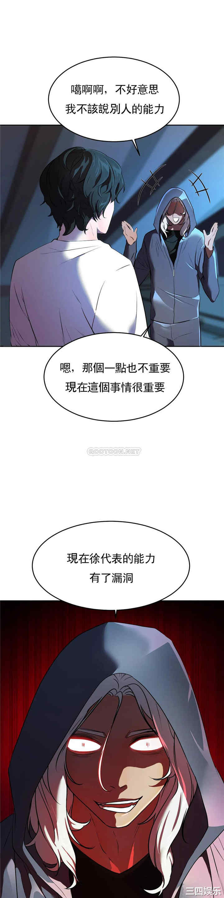 韩国漫画英雄经纪人韩漫_英雄经纪人-第28话在线免费阅读-韩国漫画-第5张图片