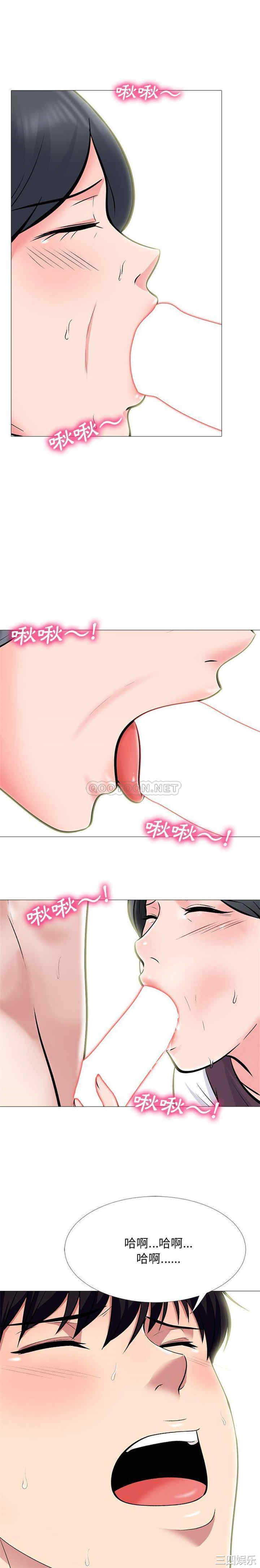 韩国漫画心机女教授韩漫_心机女教授-第68话在线免费阅读-韩国漫画-第14张图片