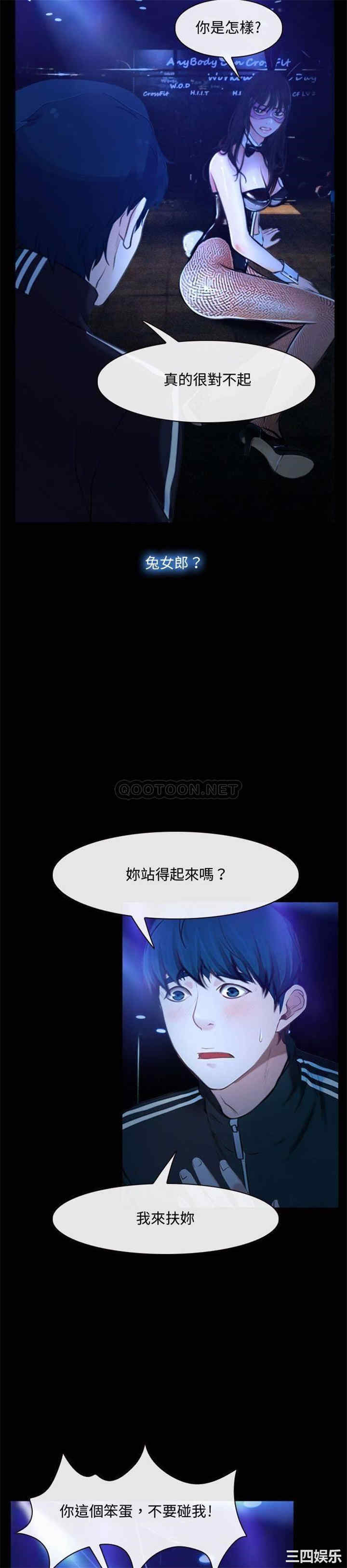 韩国漫画说你爱我/大声说爱我韩漫_说你爱我/大声说爱我-第14话在线免费阅读-韩国漫画-第6张图片