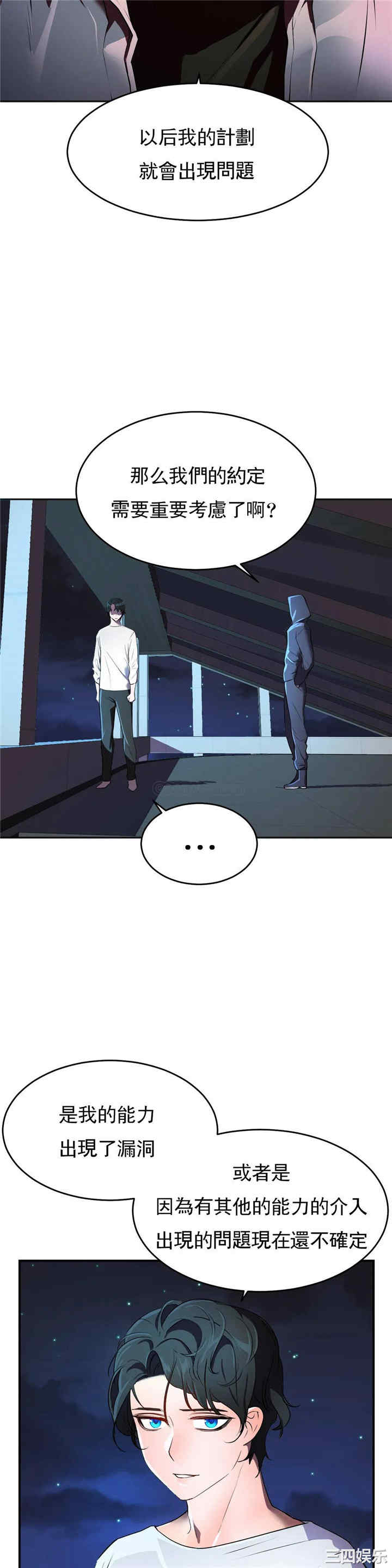 韩国漫画英雄经纪人韩漫_英雄经纪人-第28话在线免费阅读-韩国漫画-第6张图片