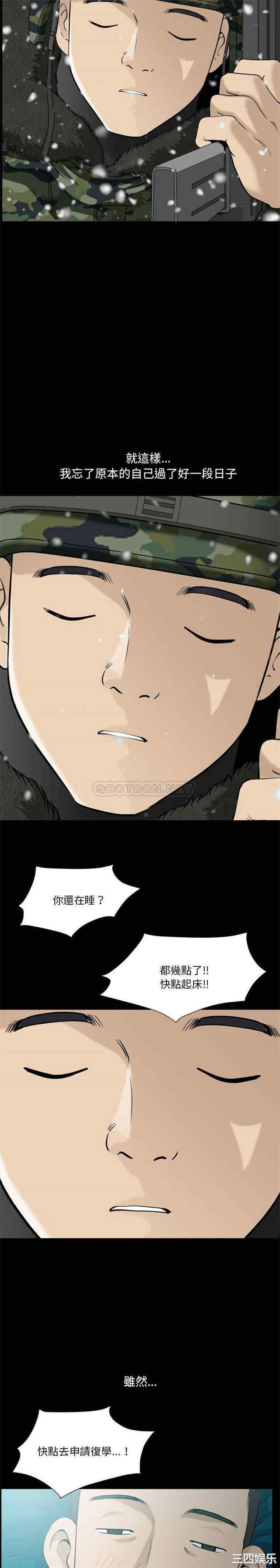 韩国漫画小混混/堕落的人生韩漫_小混混/堕落的人生-第17话在线免费阅读-韩国漫画-第8张图片