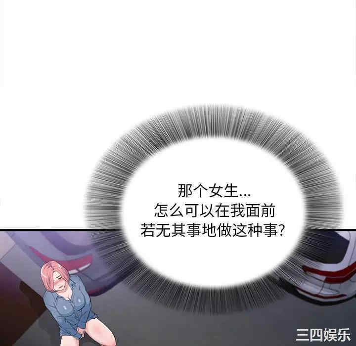 韩国漫画陌生的视线韩漫_陌生的视线-第33话在线免费阅读-韩国漫画-第10张图片