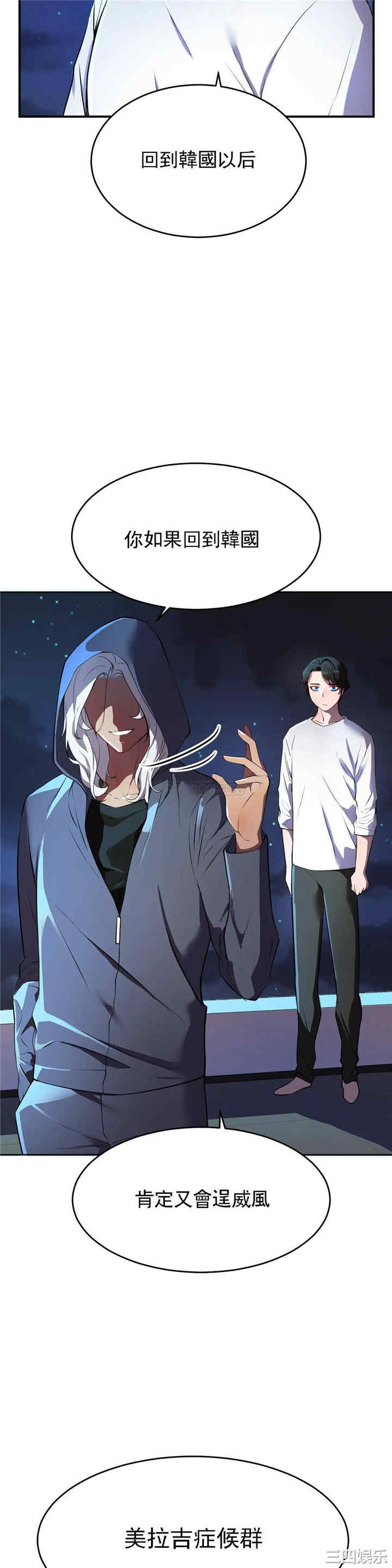 韩国漫画英雄经纪人韩漫_英雄经纪人-第28话在线免费阅读-韩国漫画-第7张图片