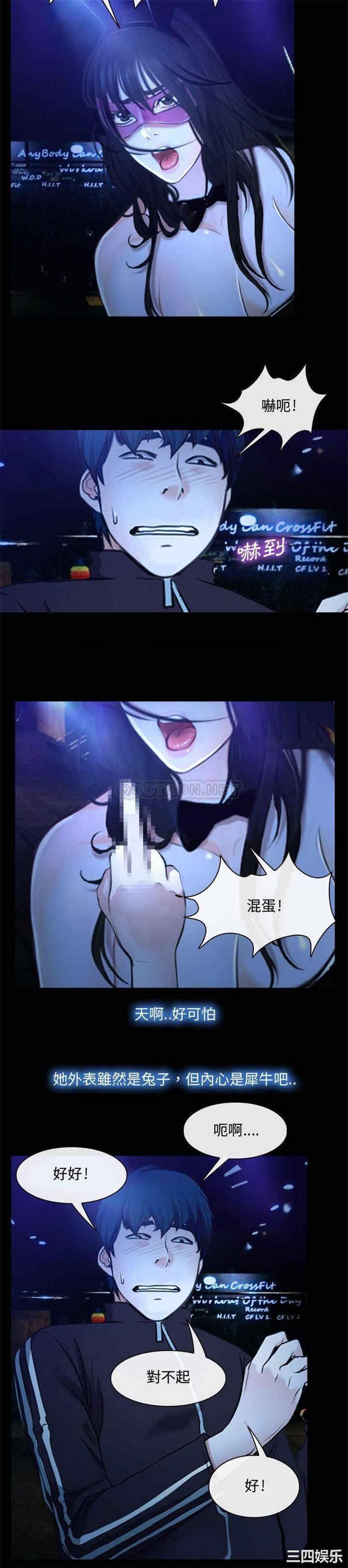 韩国漫画说你爱我/大声说爱我韩漫_说你爱我/大声说爱我-第14话在线免费阅读-韩国漫画-第7张图片