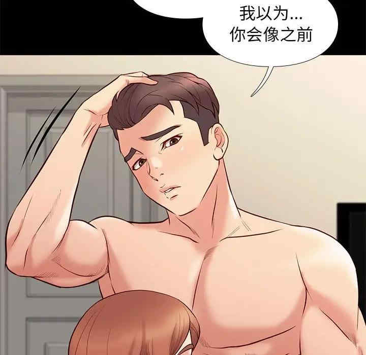 韩国漫画邂逅韩漫_邂逅-第30话在线免费阅读-韩国漫画-第33张图片