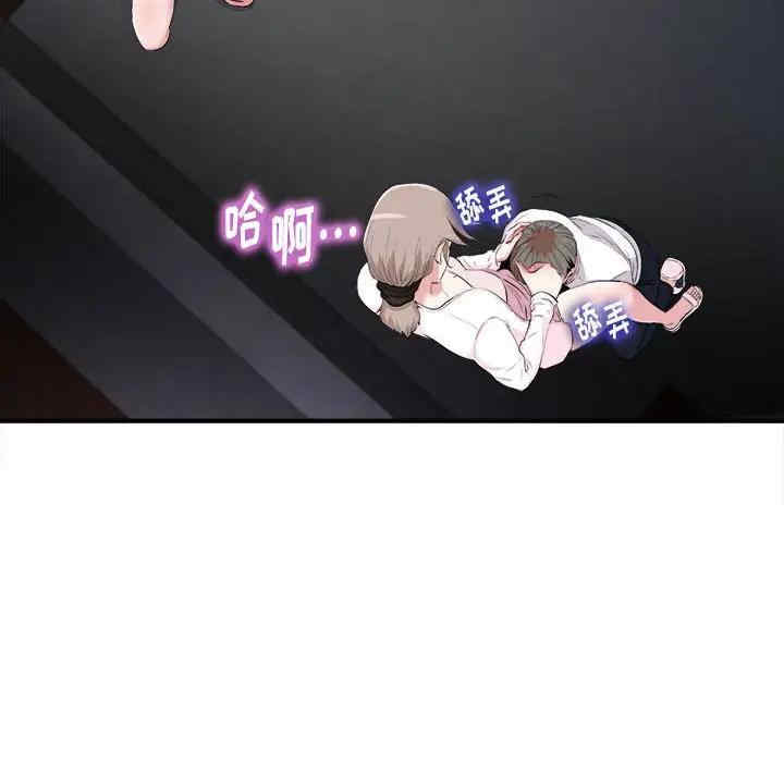 韩国漫画陌生的视线韩漫_陌生的视线-第33话在线免费阅读-韩国漫画-第11张图片