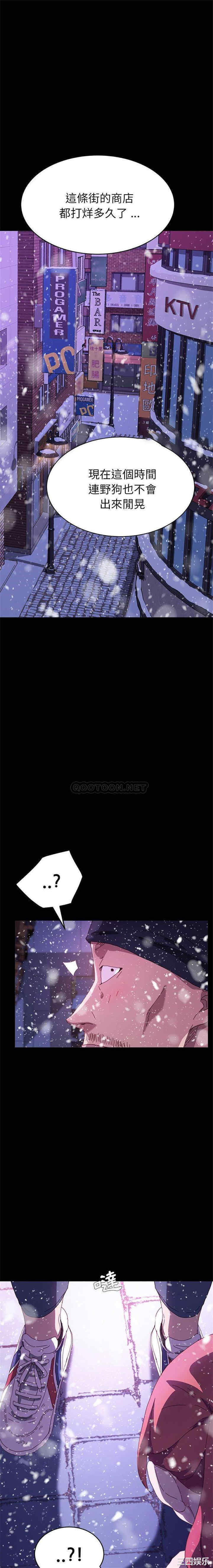 韩国漫画乖乖上钩/危机四伏的家庭生活韩漫_乖乖上钩/危机四伏的家庭生活-第53话在线免费阅读-韩国漫画-第1张图片