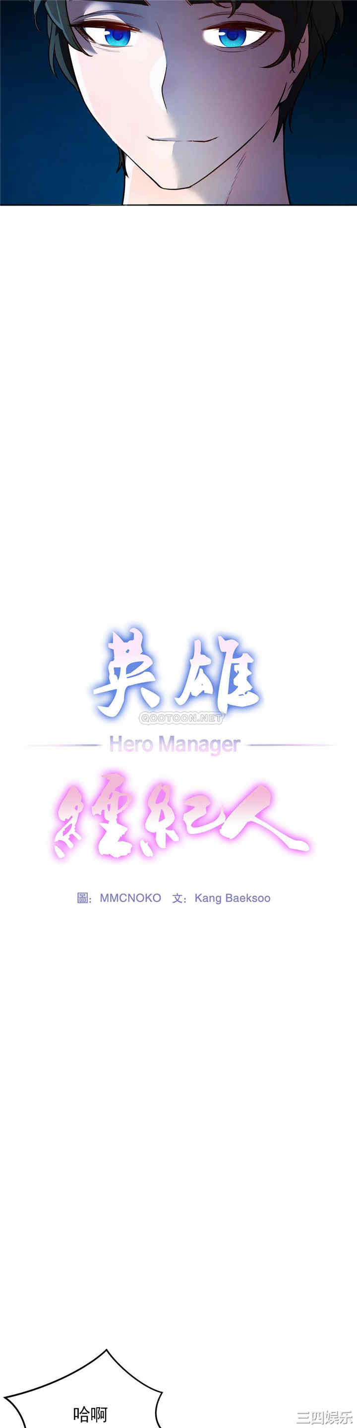 韩国漫画英雄经纪人韩漫_英雄经纪人-第28话在线免费阅读-韩国漫画-第9张图片
