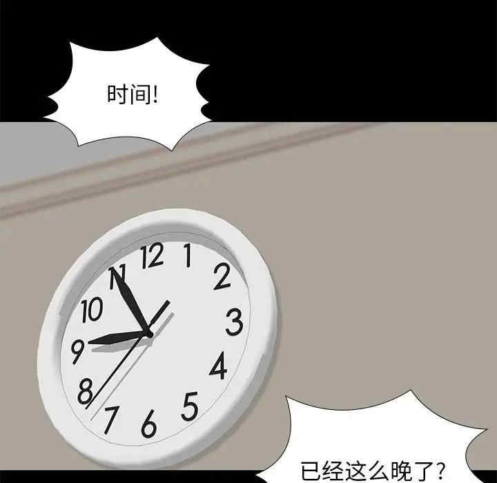 韩国漫画邂逅韩漫_邂逅-第30话在线免费阅读-韩国漫画-第35张图片