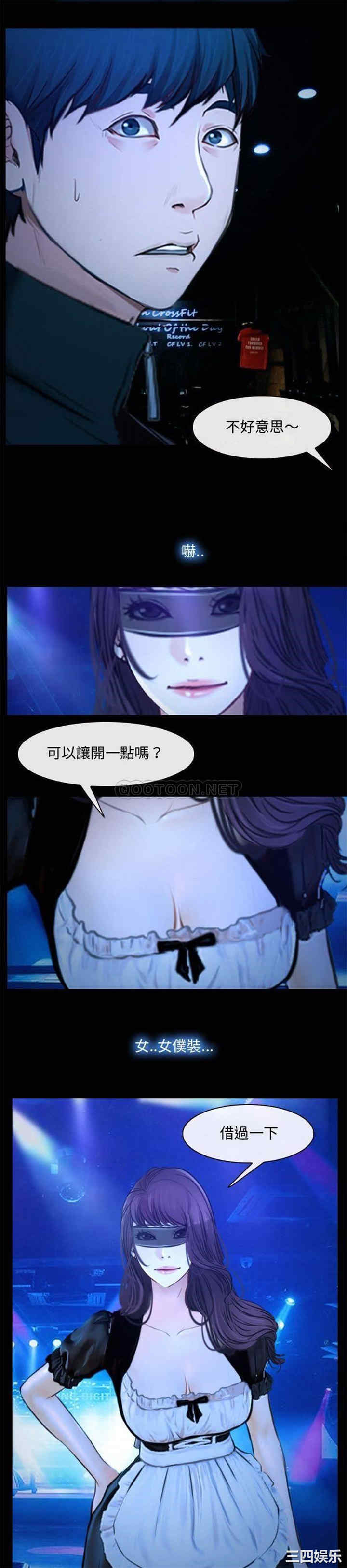 韩国漫画说你爱我/大声说爱我韩漫_说你爱我/大声说爱我-第14话在线免费阅读-韩国漫画-第9张图片