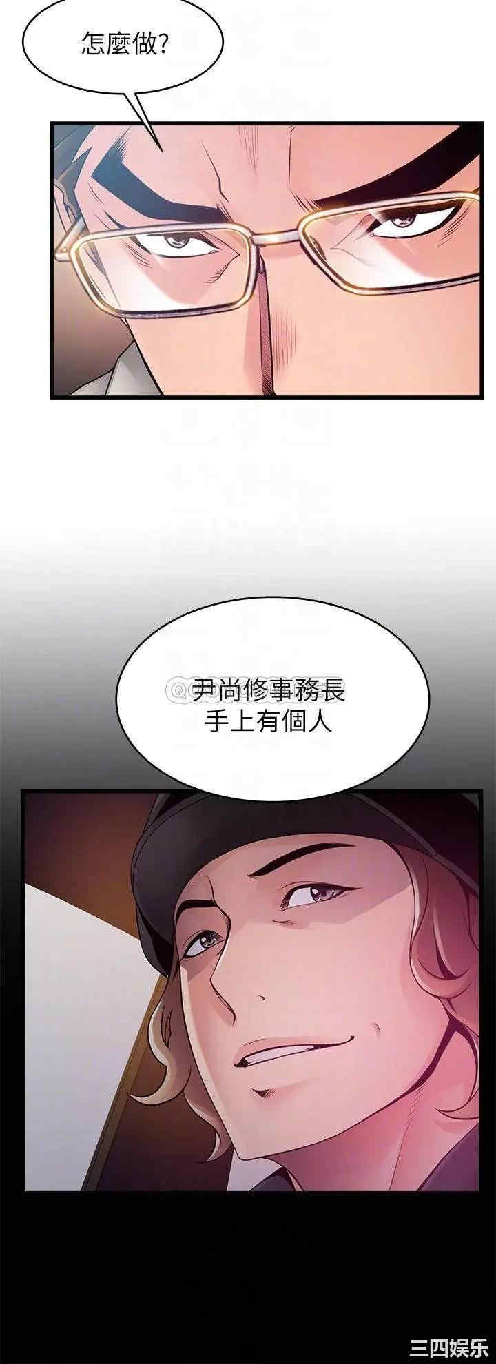 韩国漫画弱点韩漫_弱点-第112话在线免费阅读-韩国漫画-第14张图片