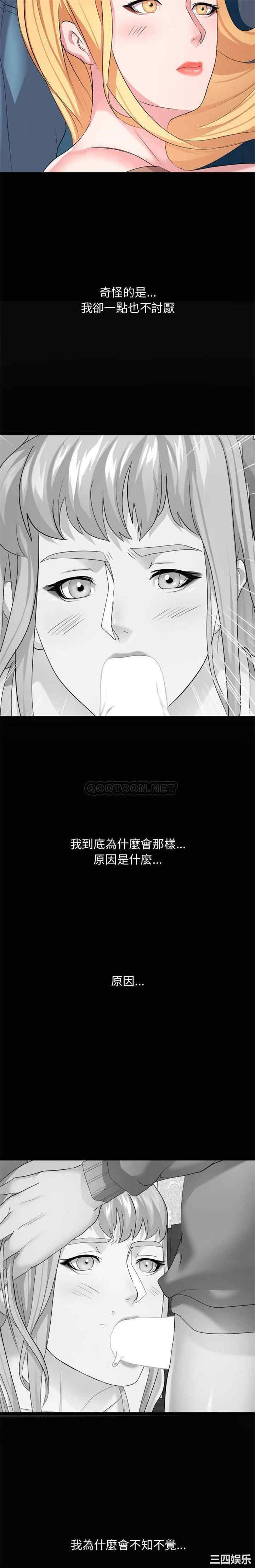 韩国漫画隔壁邻居好奇怪韩漫_隔壁邻居好奇怪-第12话在线免费阅读-韩国漫画-第19张图片