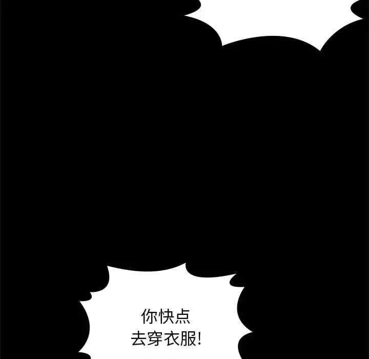 韩国漫画邂逅韩漫_邂逅-第30话在线免费阅读-韩国漫画-第36张图片